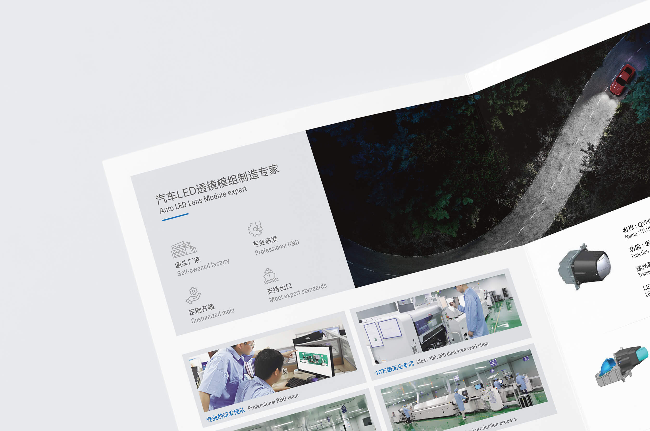 丹阳汽车折页设计