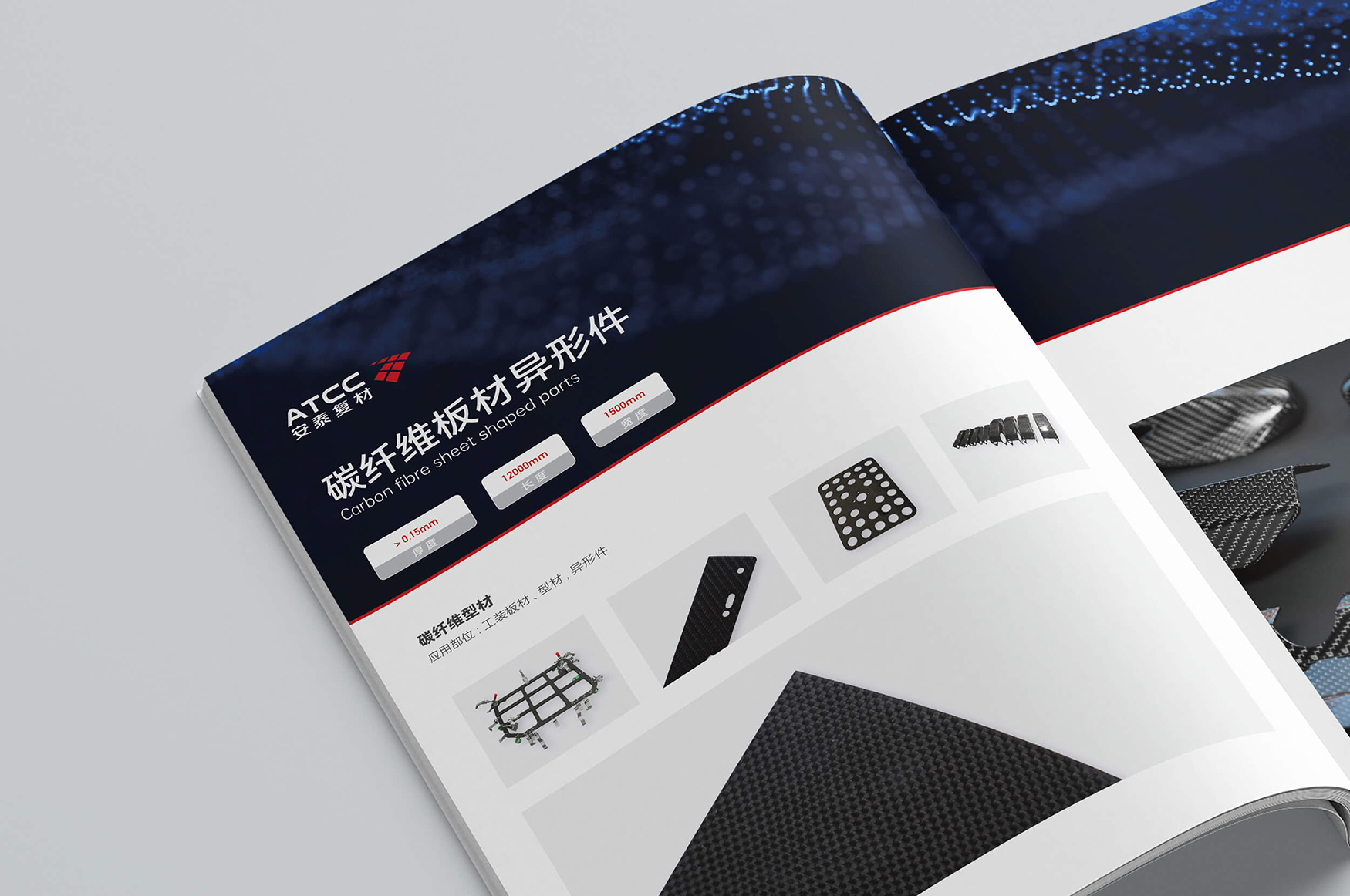 碳纤维画册设计